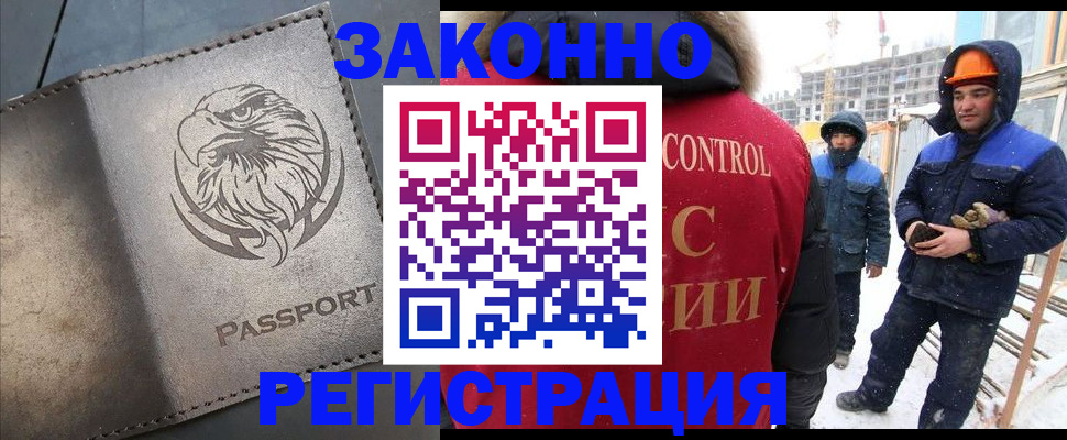 прописка от собственника в Искитиме