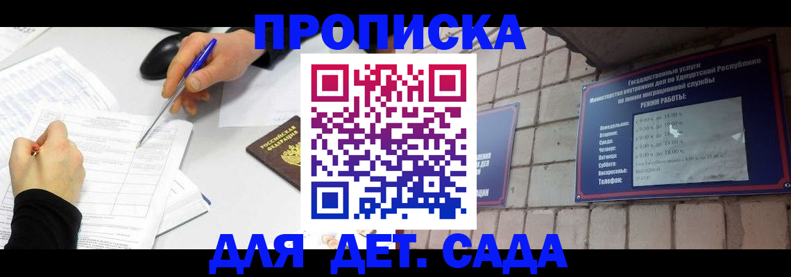 временная регистрация в квартире в Искитиме