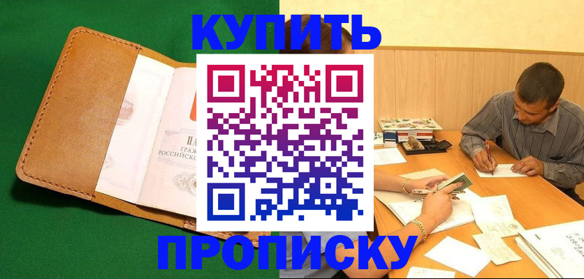 регистрация в Искитиме